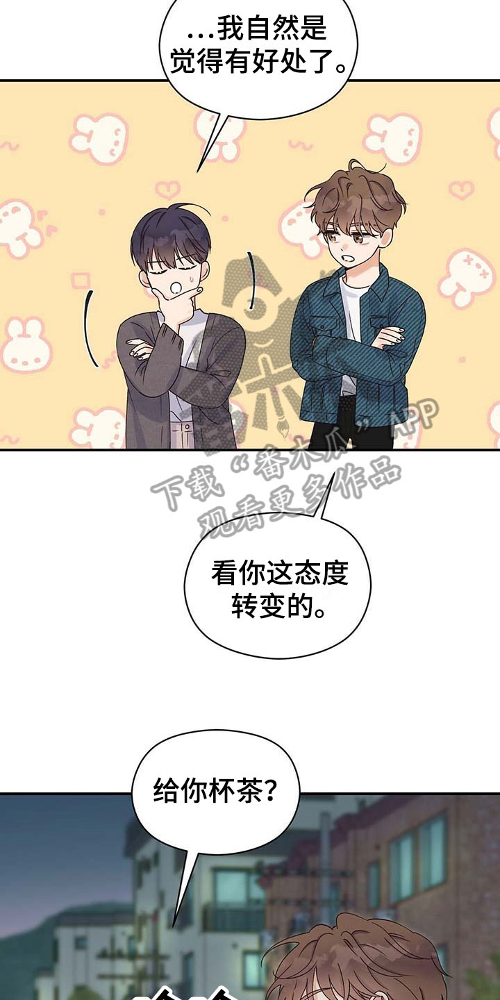第17话：第17章：心不在焉预览分镜