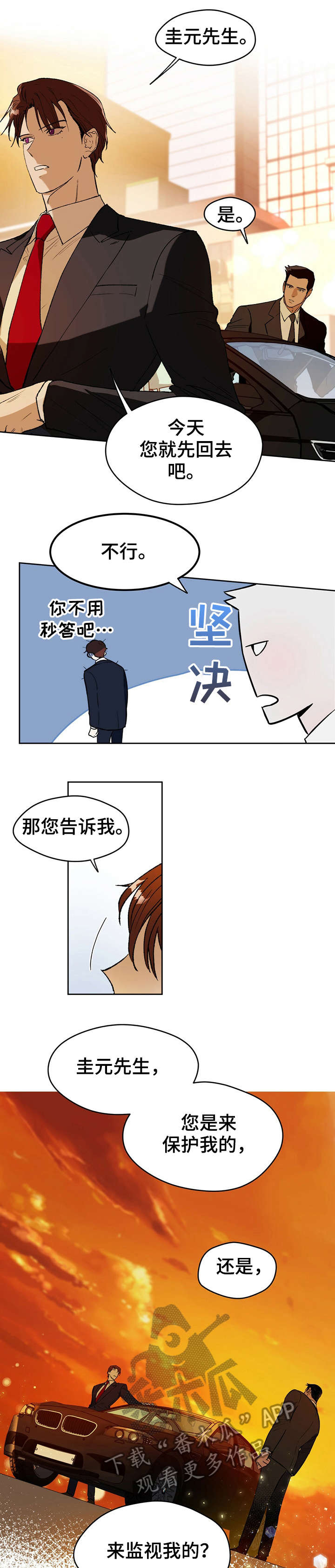 第6话：第6章：奇怪预览分镜