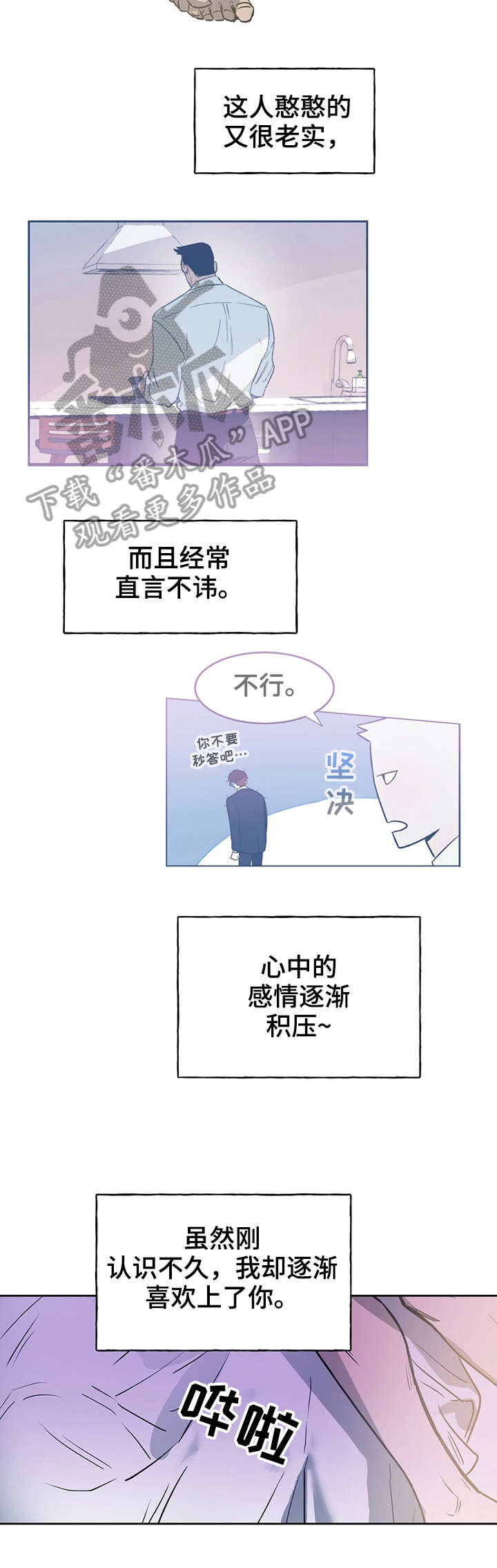 第12话：第12章：喜欢预览分镜
