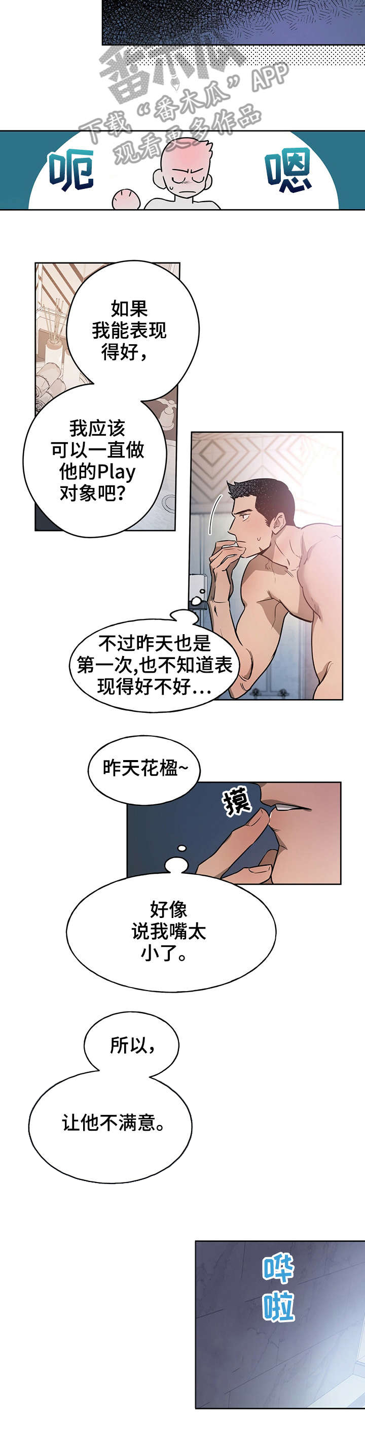 第13话：第13章：不够预览分镜