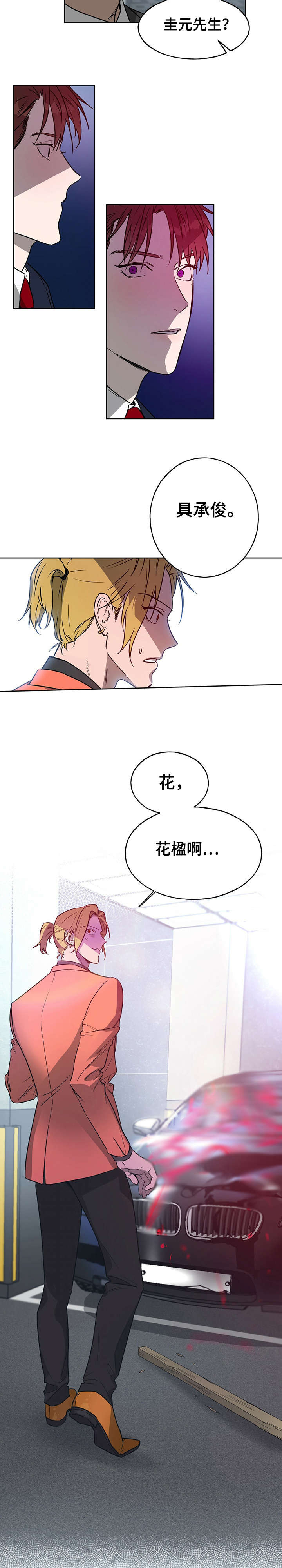 第14话：第14章：弄死你预览分镜