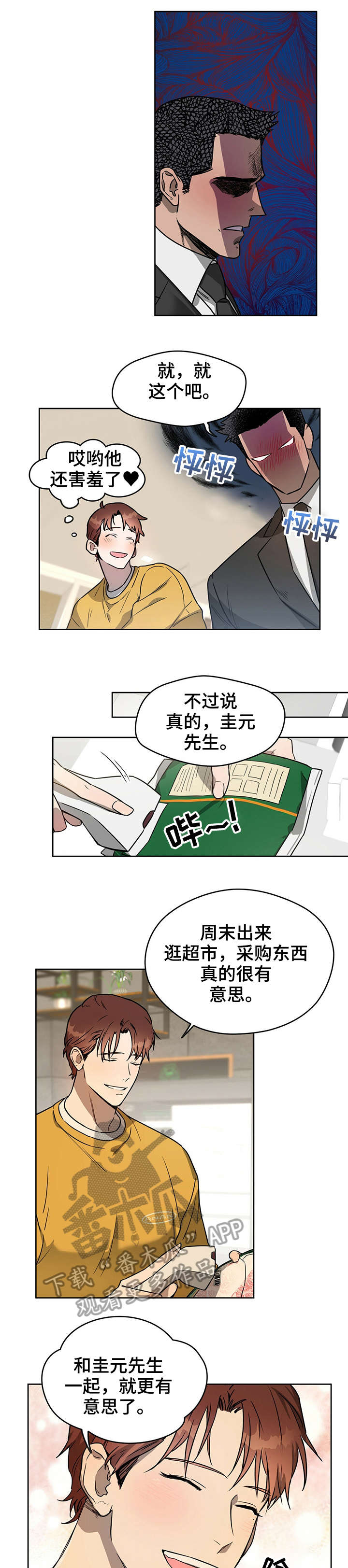 第17话：第17章：好奇预览分镜