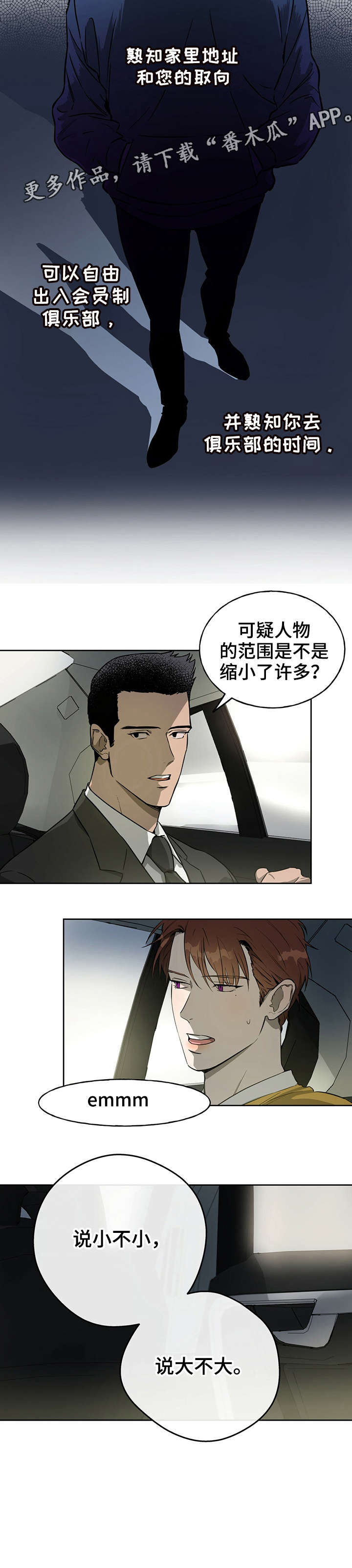 第18话：第18章：下班预览分镜