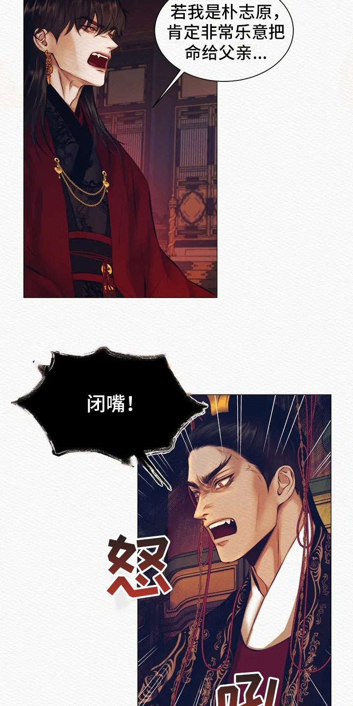 第3话：第3章：惩罚预览分镜