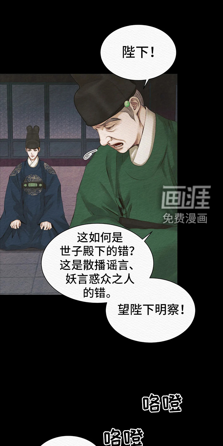 第5话：第5章：传闻预览分镜