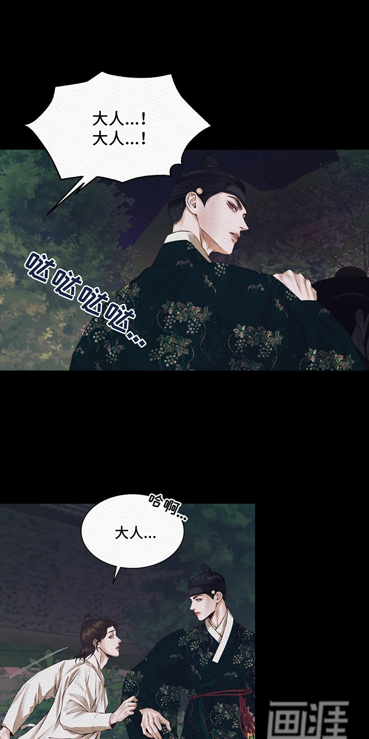 第8话：第8章：丑陋预览分镜