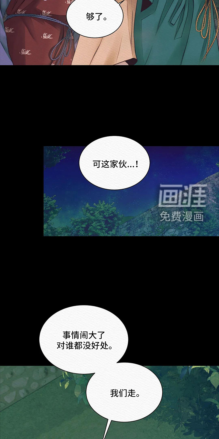 第9话：第9章：心脏预览分镜