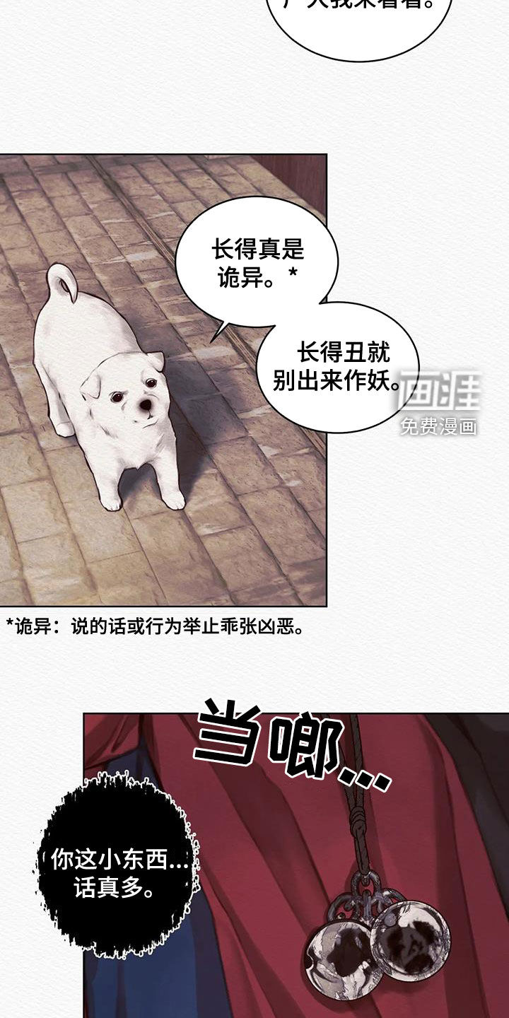 第13话：第13章：巫师预览分镜