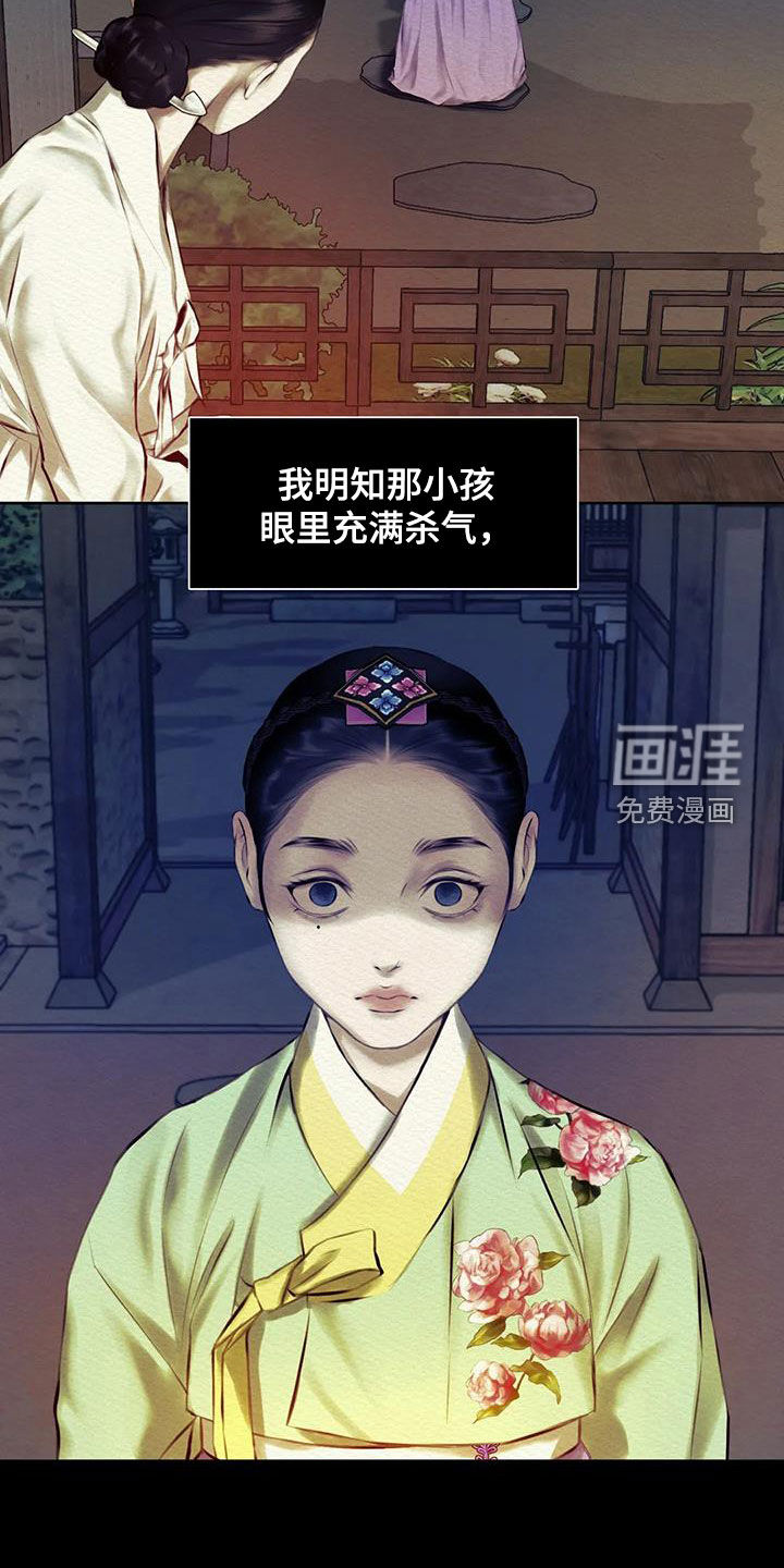 第14话：第14章：监视预览分镜