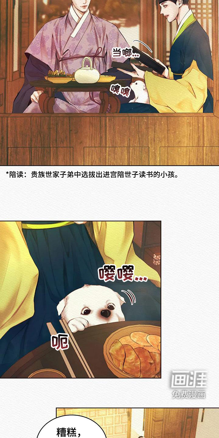 第15话：第15章：爱慕之情预览分镜