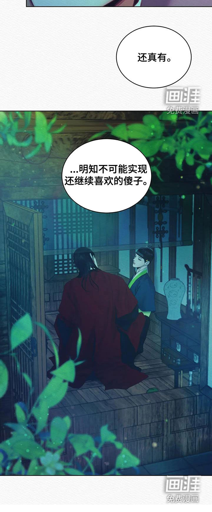 第17话：第17章：多亏了我预览分镜