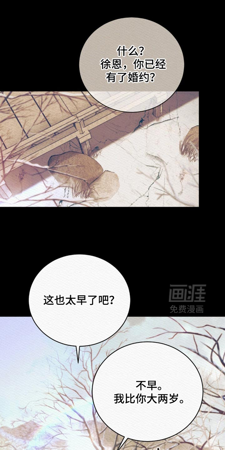 第143章:【第二季】我的命是她的