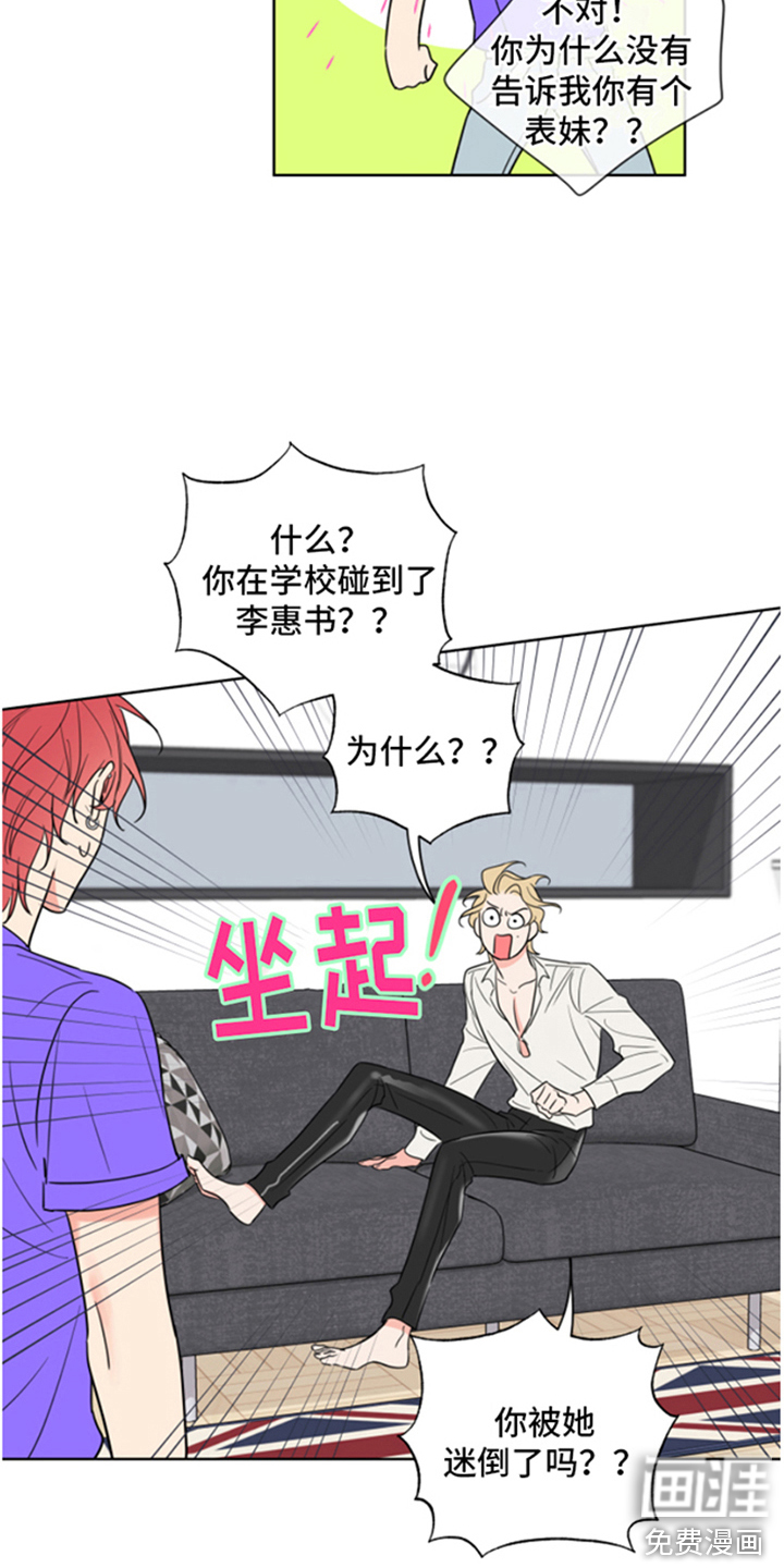 第5话：第5章：忽悠预览分镜