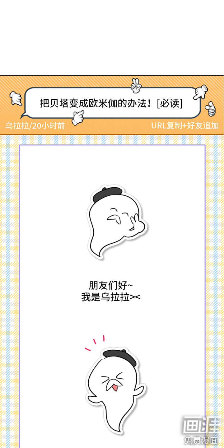 第6话：第6章：吓一跳预览分镜