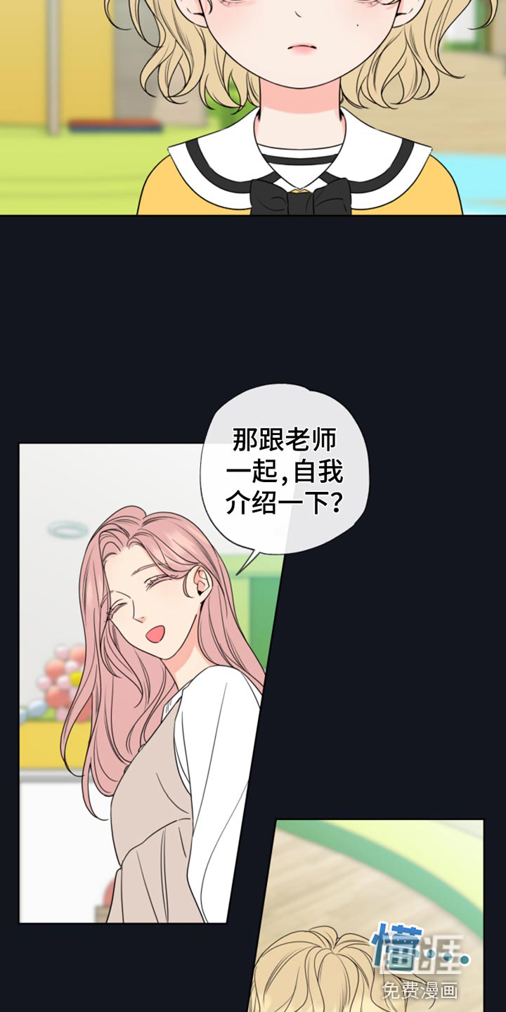 第13话：第13章：像个小孩子预览分镜