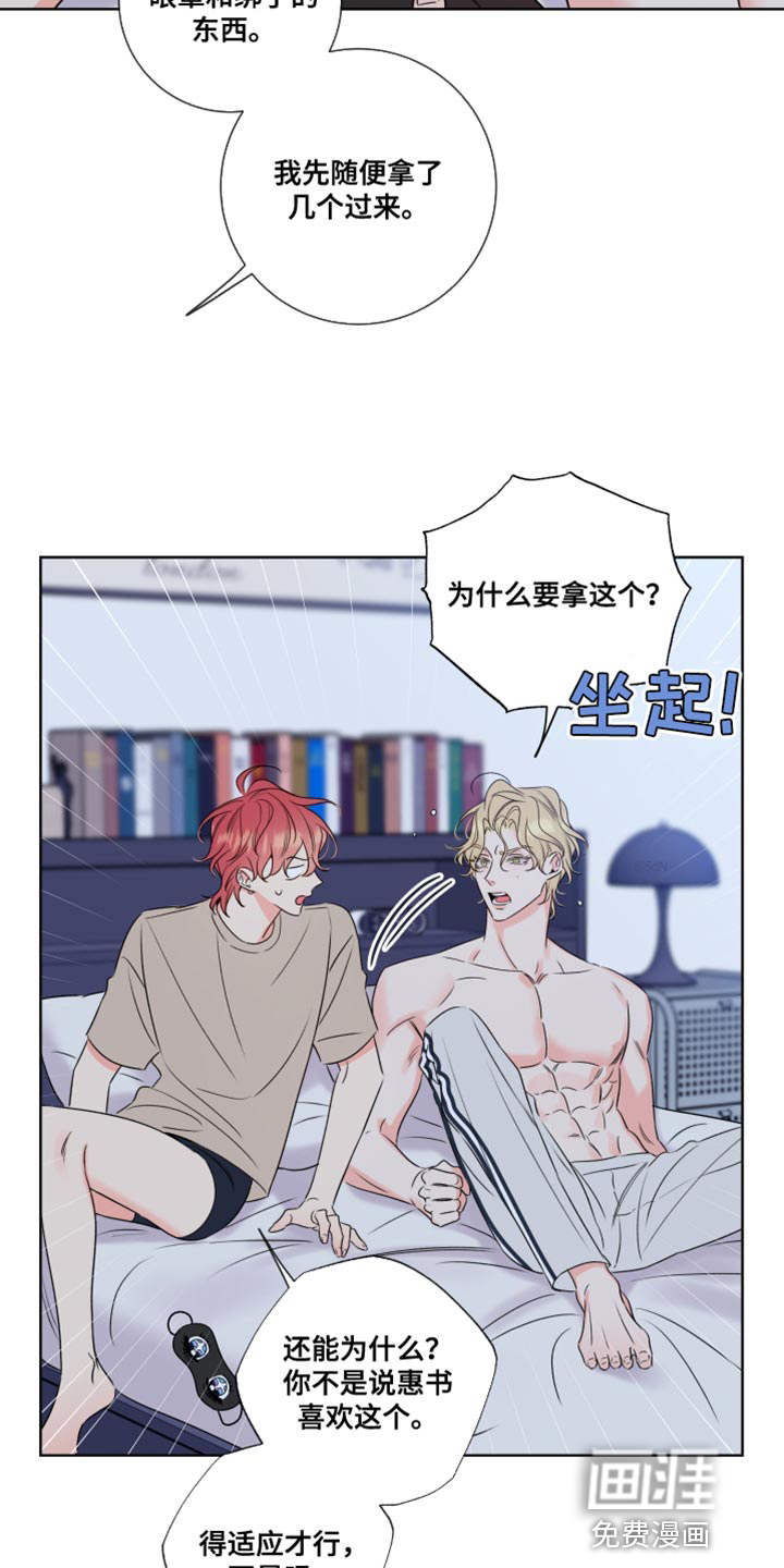 第16话：第16章：要好好回答预览分镜