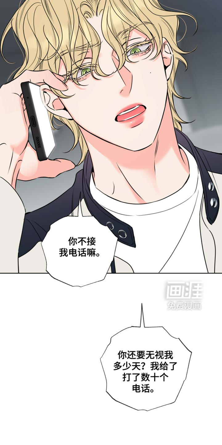 第56章:【第二季】我不想见到你