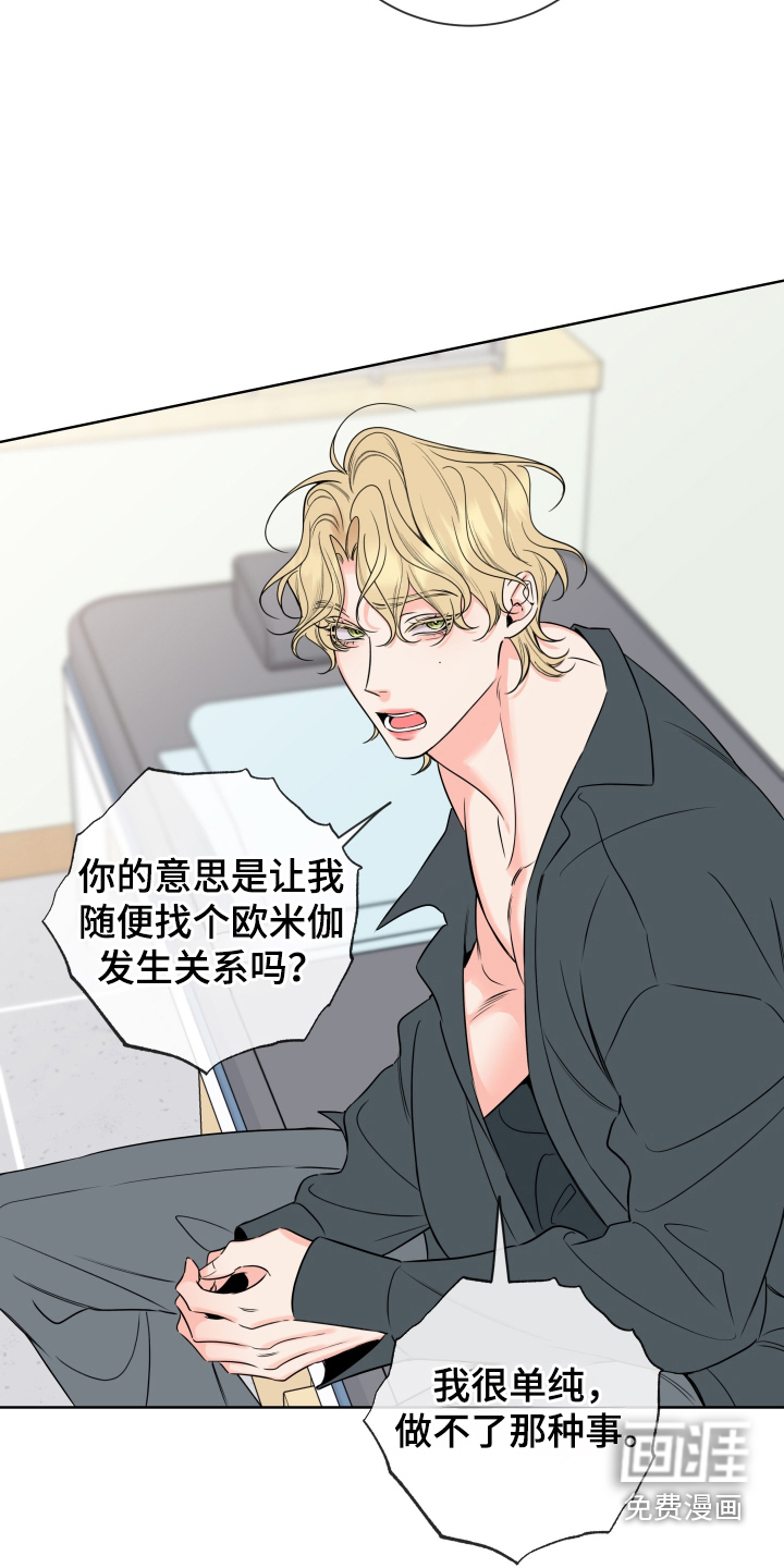 第61章:【第二季】跟踪