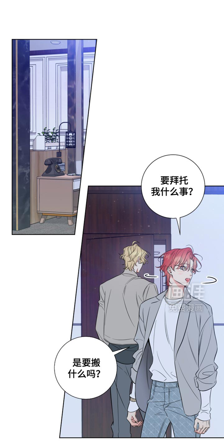第62章:【第二季】尴尬