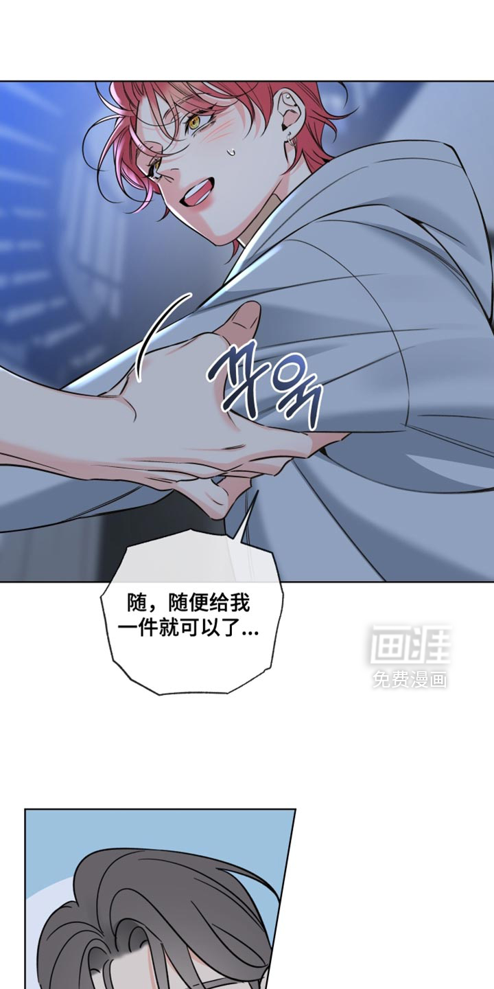 第83章:【第二季】有什么问题吗?