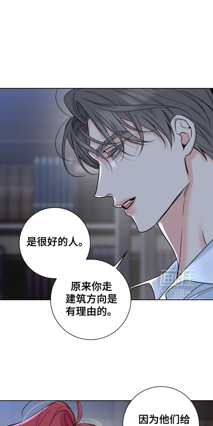 第85章:【第二季】着急