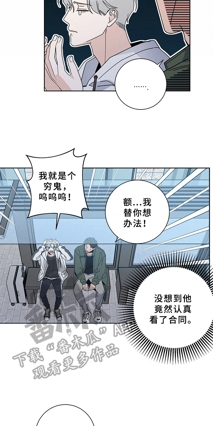 第6话：第6章：答应预览分镜