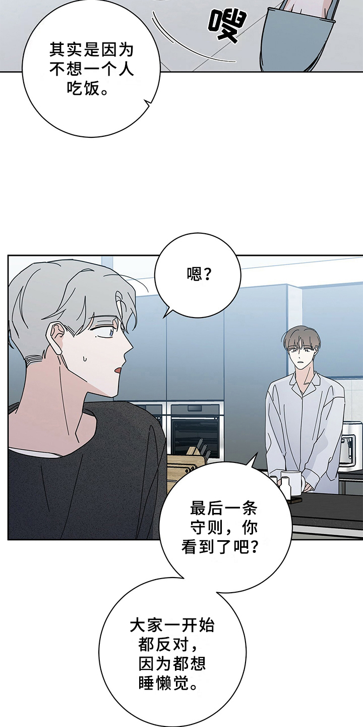第10话：第10章：烦恼预览分镜