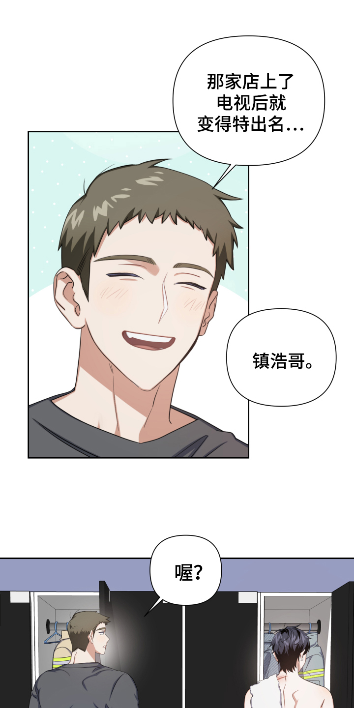 第3话：第3章：赴约预览分镜