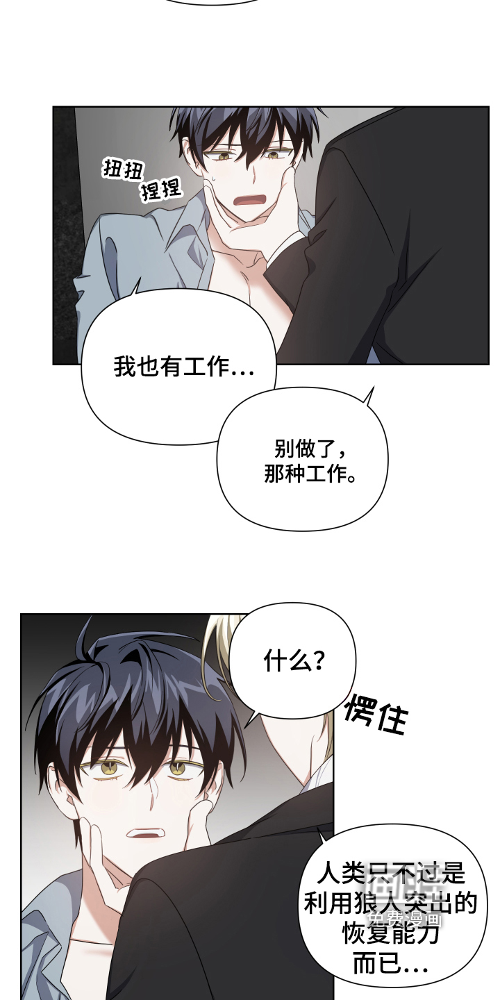 第4话：第4章：劝离预览分镜