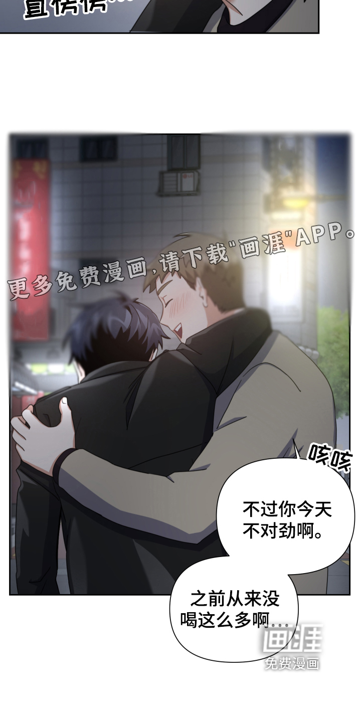 第7话：第7章：醉酒预览分镜