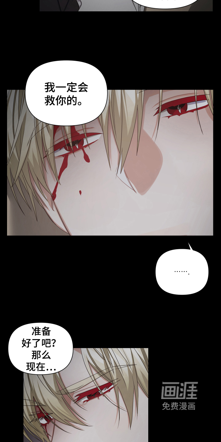 第11话：第11章：副作用预览分镜