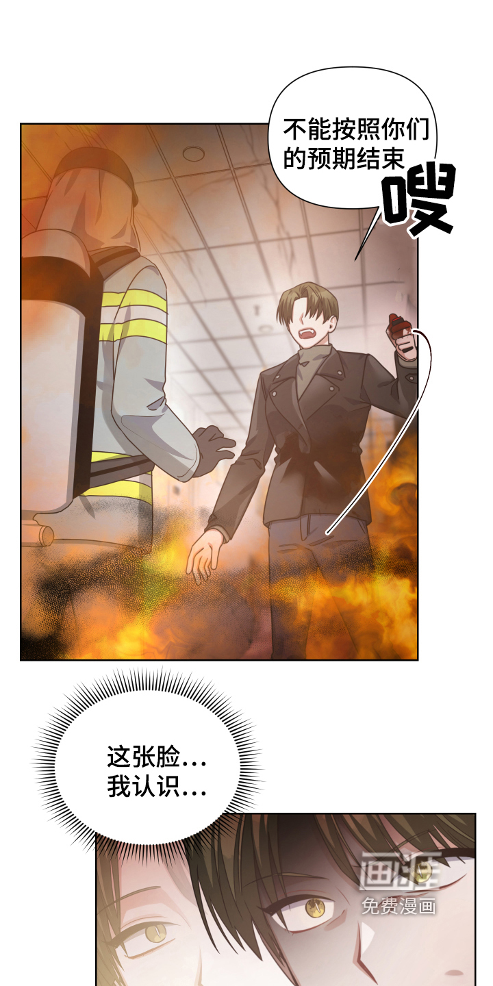第17话：第17章：嫌疑人预览分镜