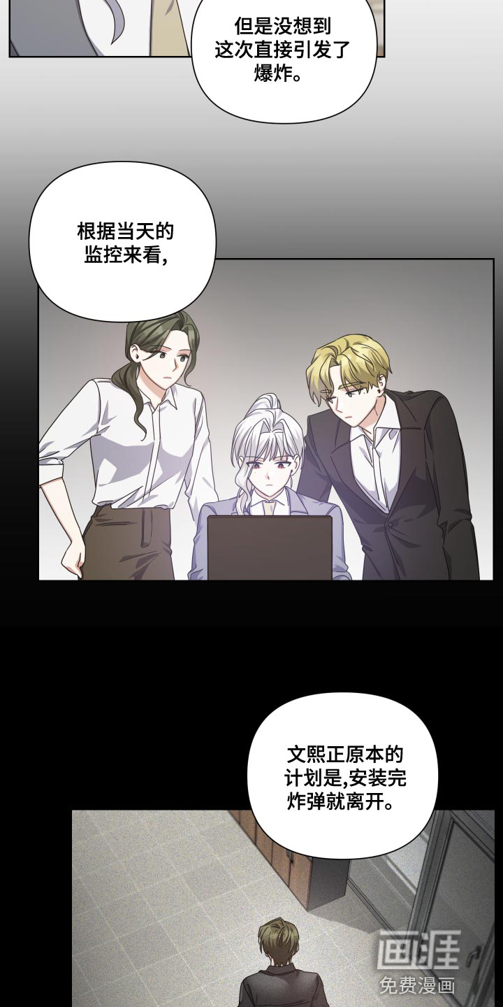 第18话：第18章：会没事的预览分镜