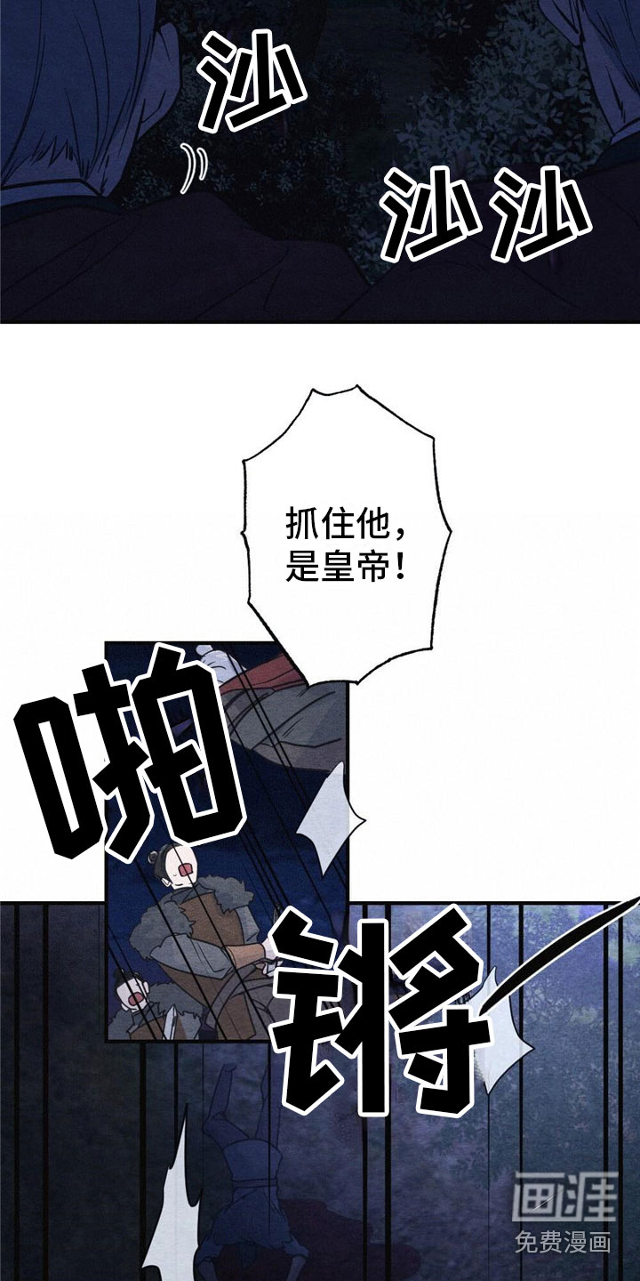 第4话：第4章：被抓住预览分镜
