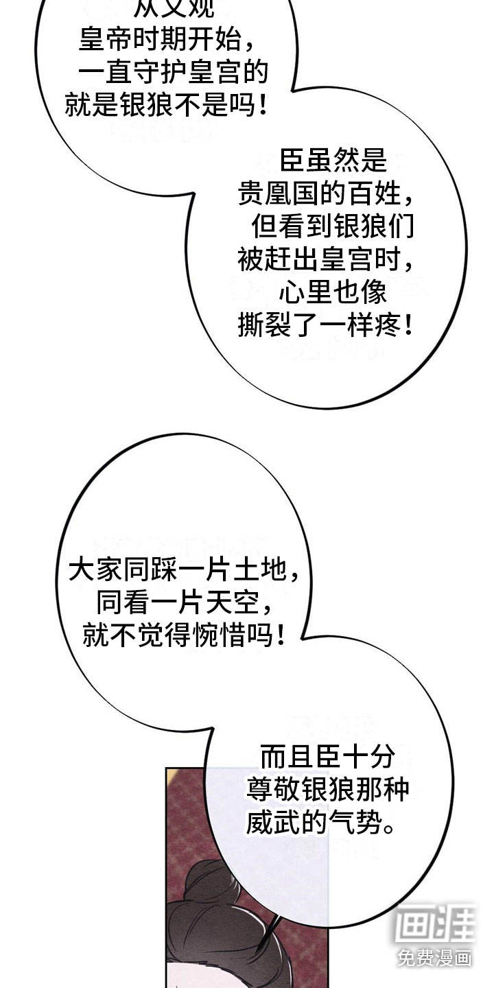 第7话：第7章：推鞠预览分镜