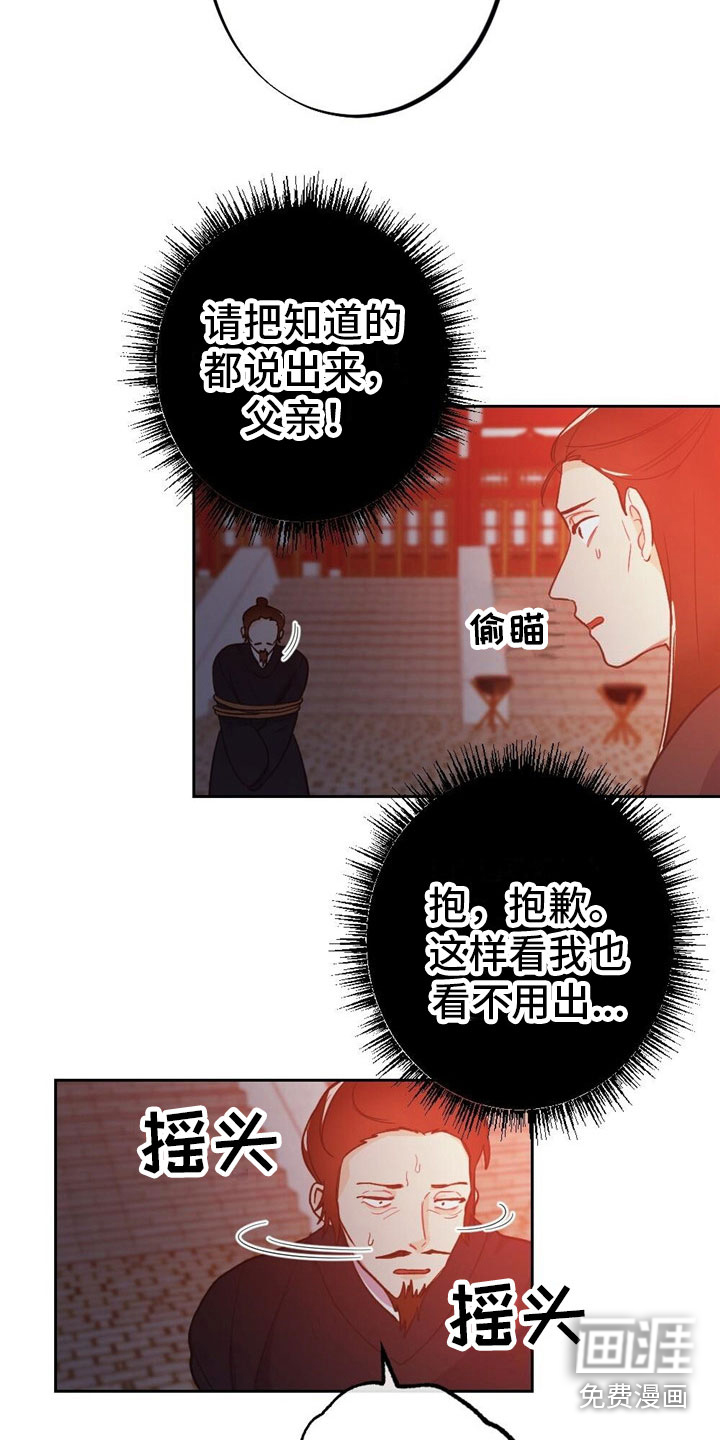 第8话：第8章：融和国预览分镜