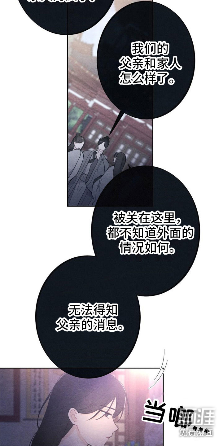 第9话：第9章：见面预览分镜