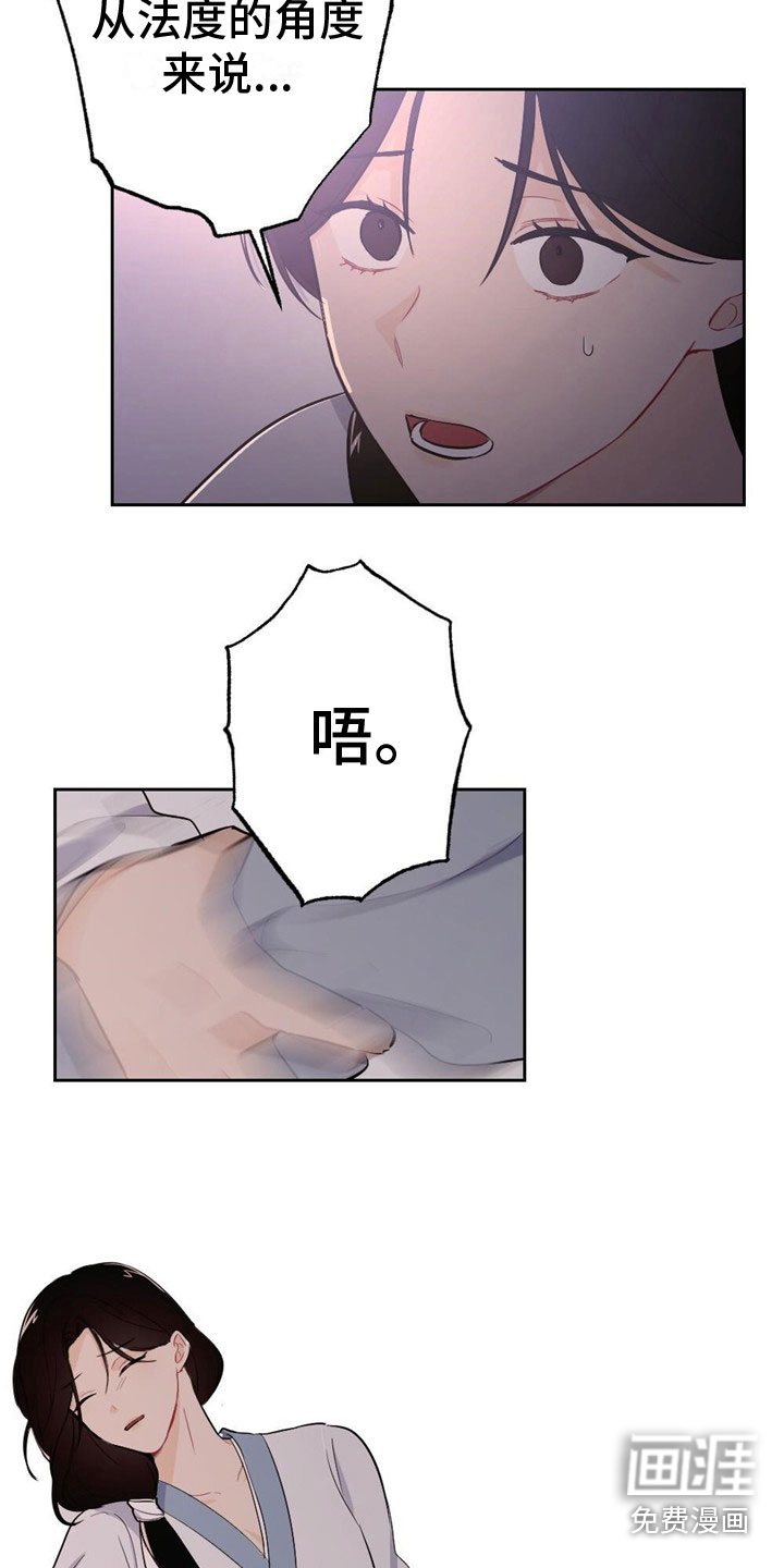 第10话：第10章：刻进骨子预览分镜