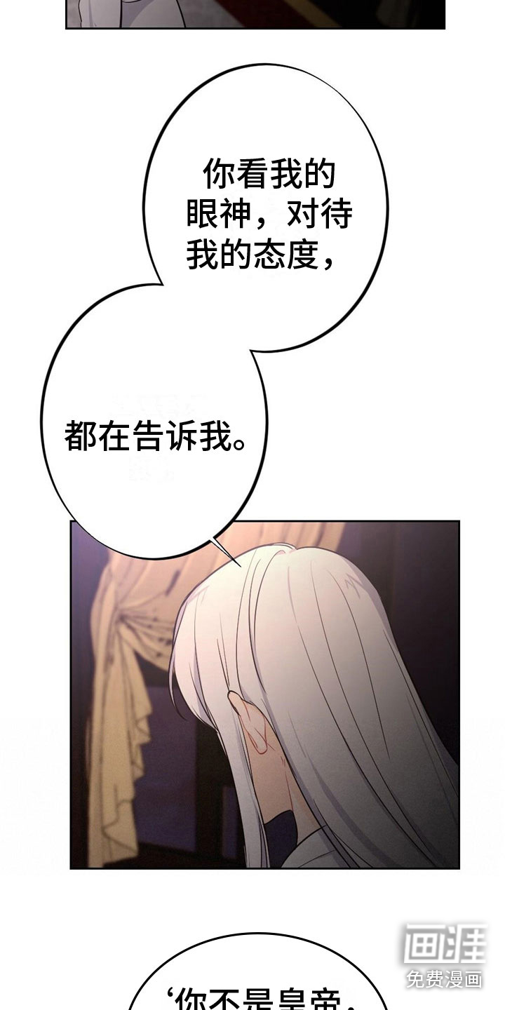 第11话：第11章：讨厌我？预览分镜