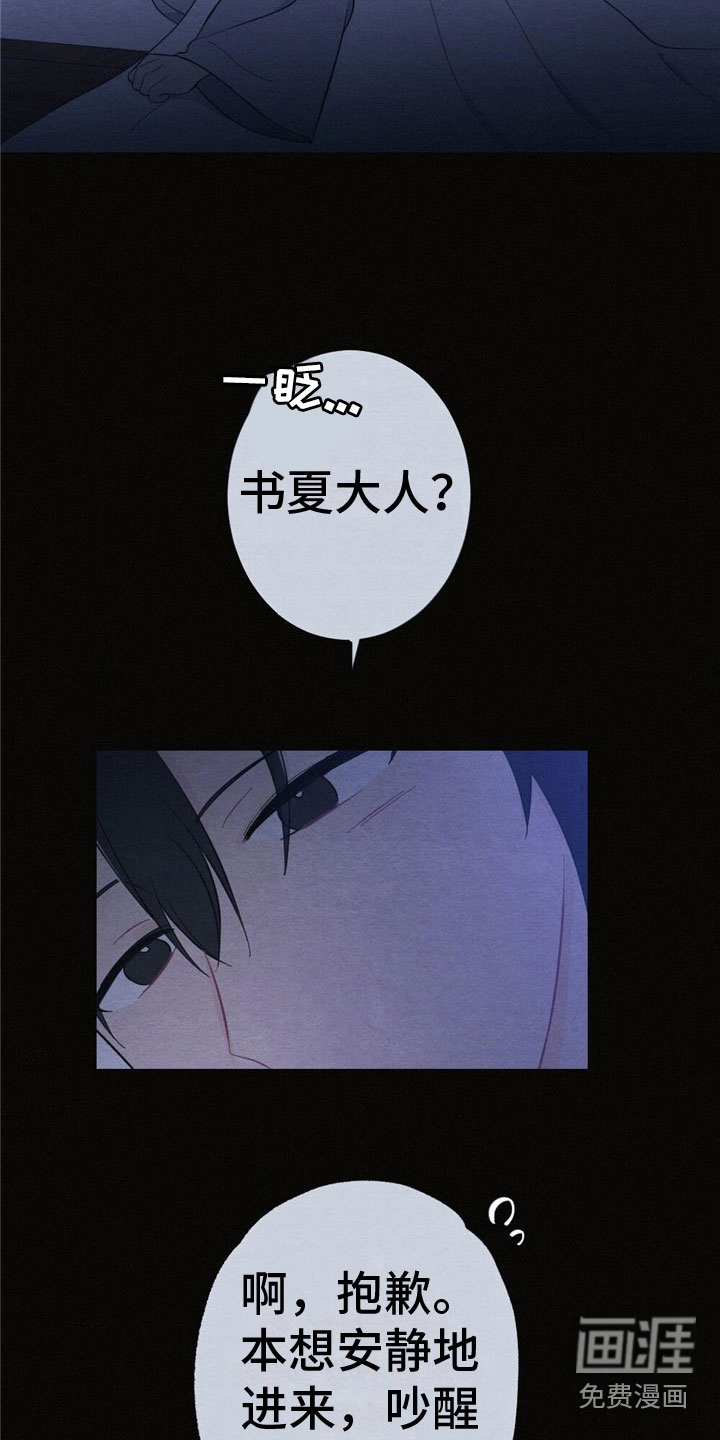 第13话：第13章：难以入眠预览分镜