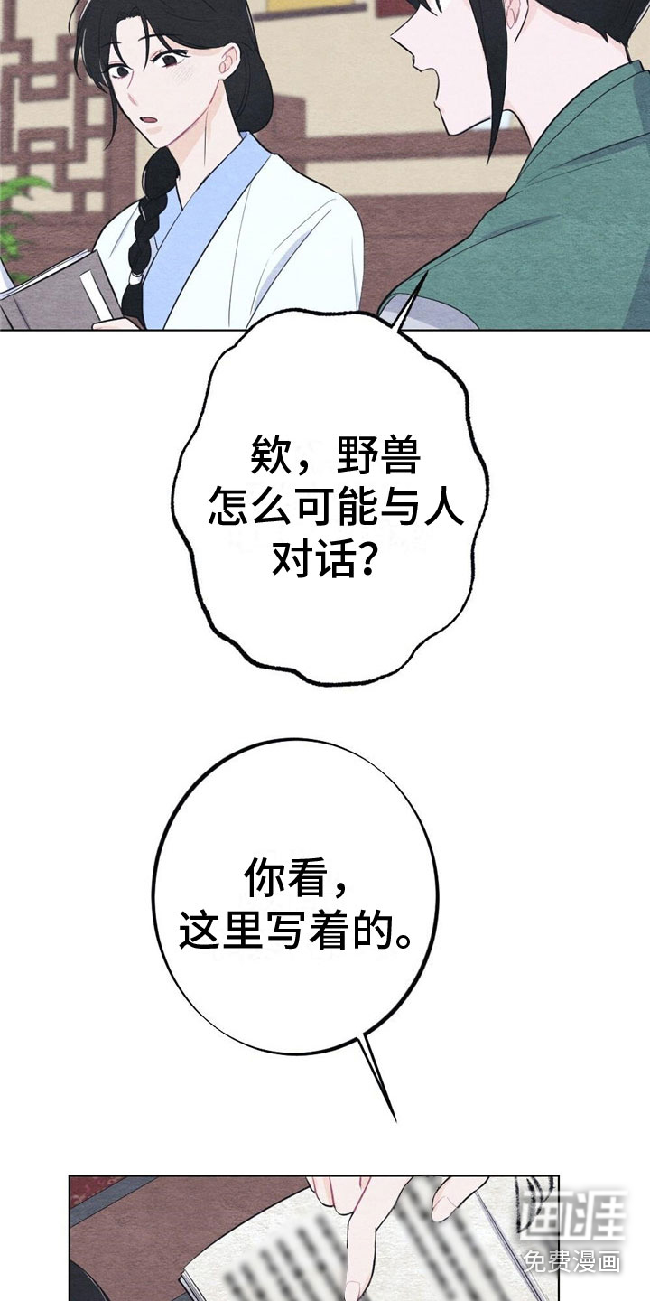 第14话：第14章：诉说预览分镜