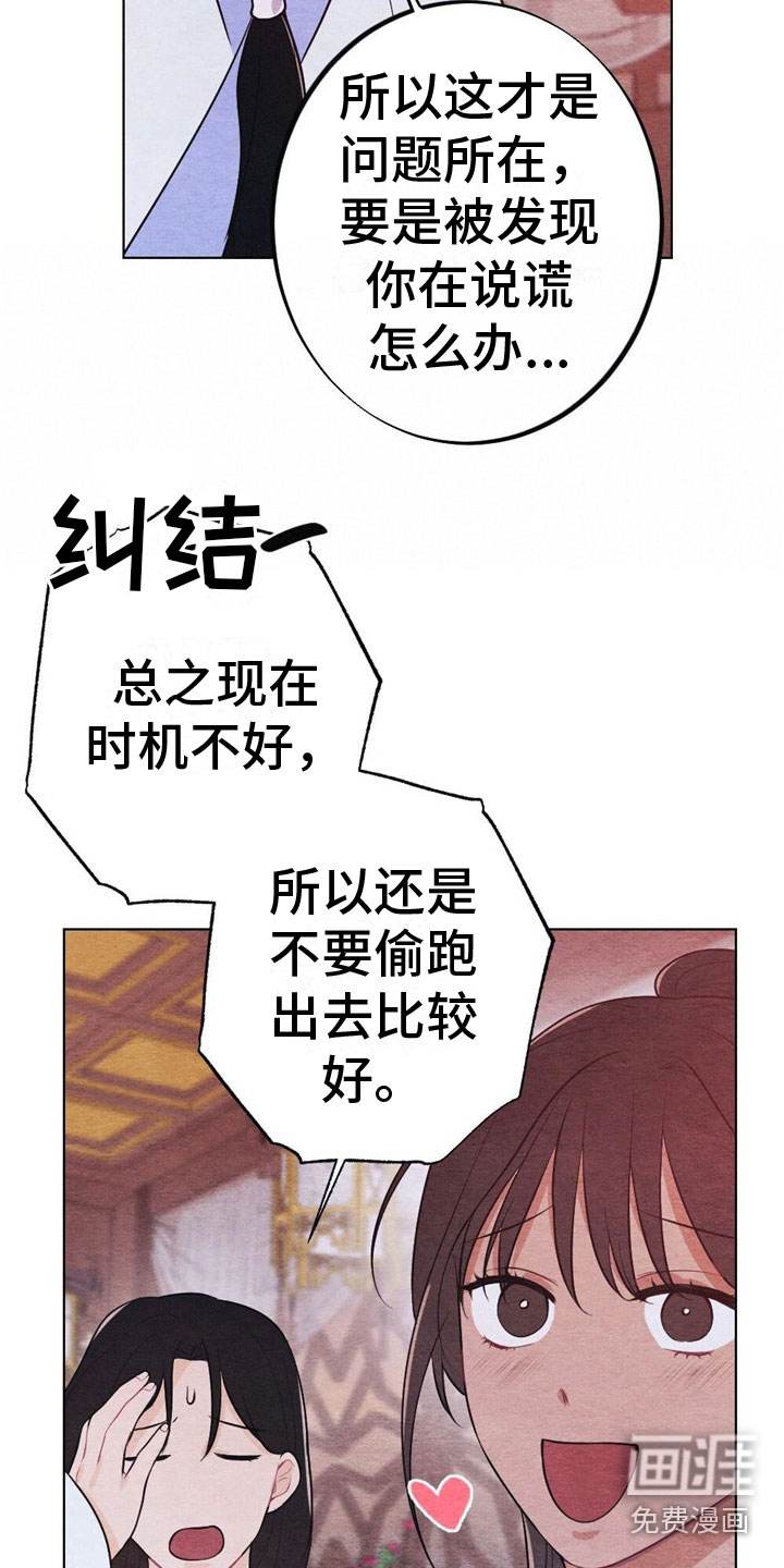 第15话：第15章：迟到预览分镜