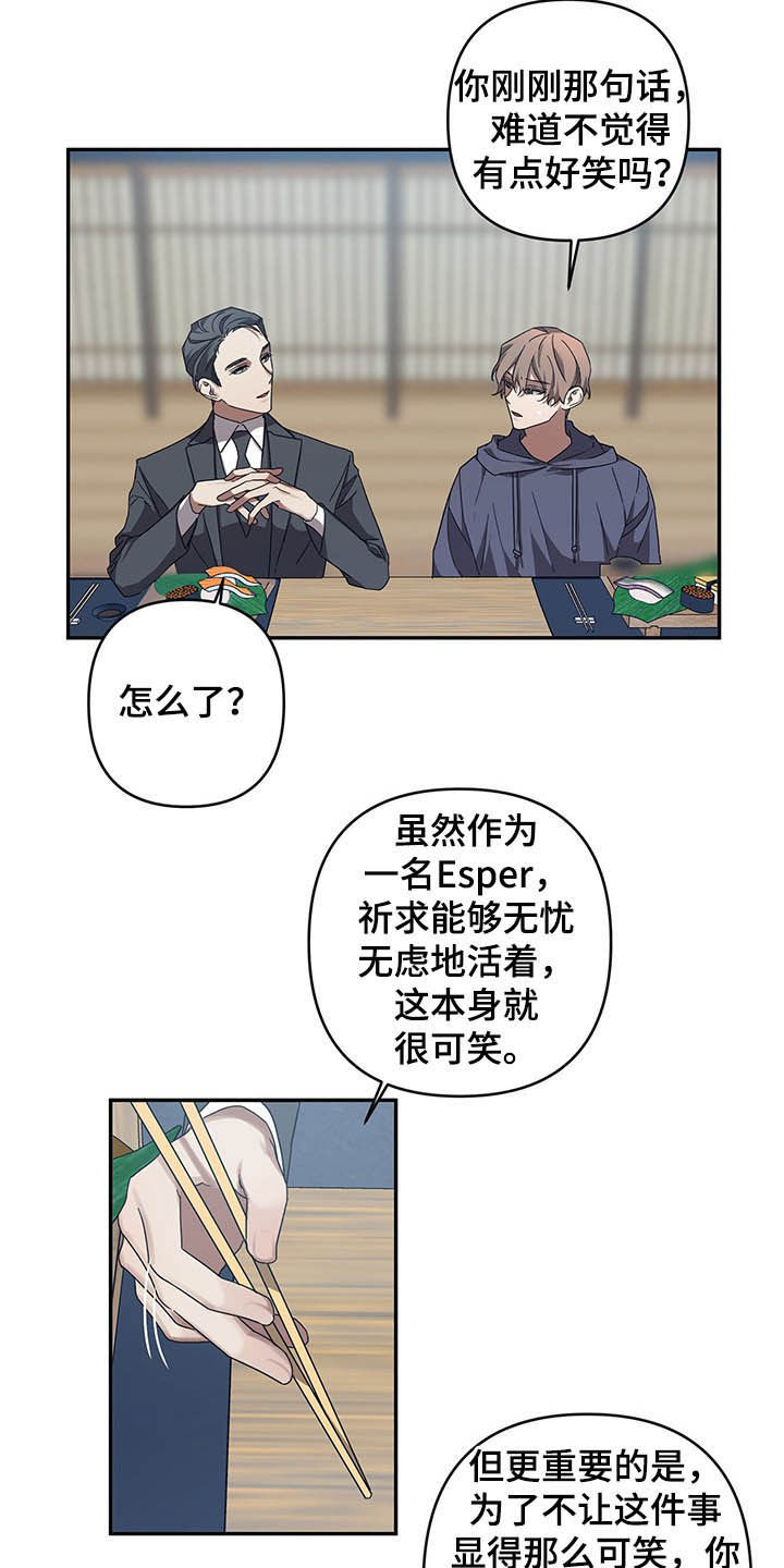 第18话：第18章：姨妈预览分镜