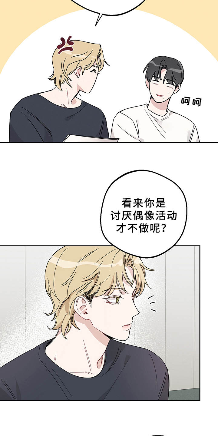 第9话：第9章：心理阴影预览分镜