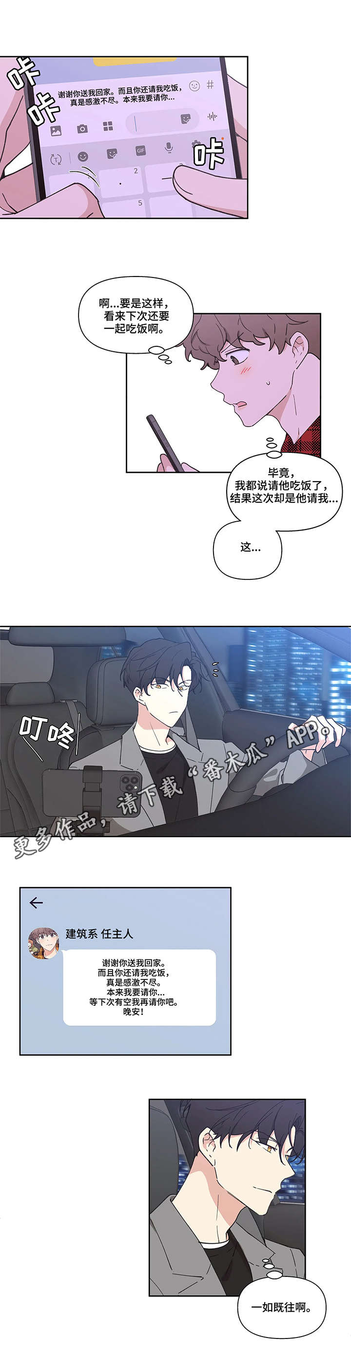 第6话：第6章：关键词预览分镜