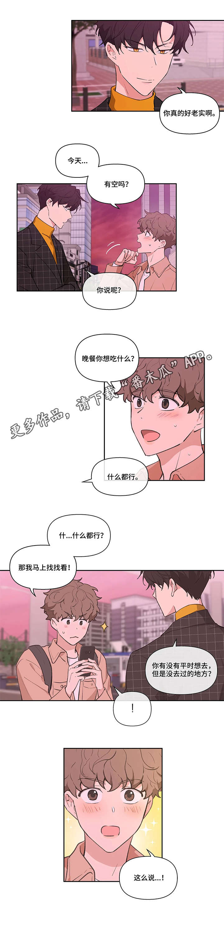 第9话：第9章：想去的地方预览分镜
