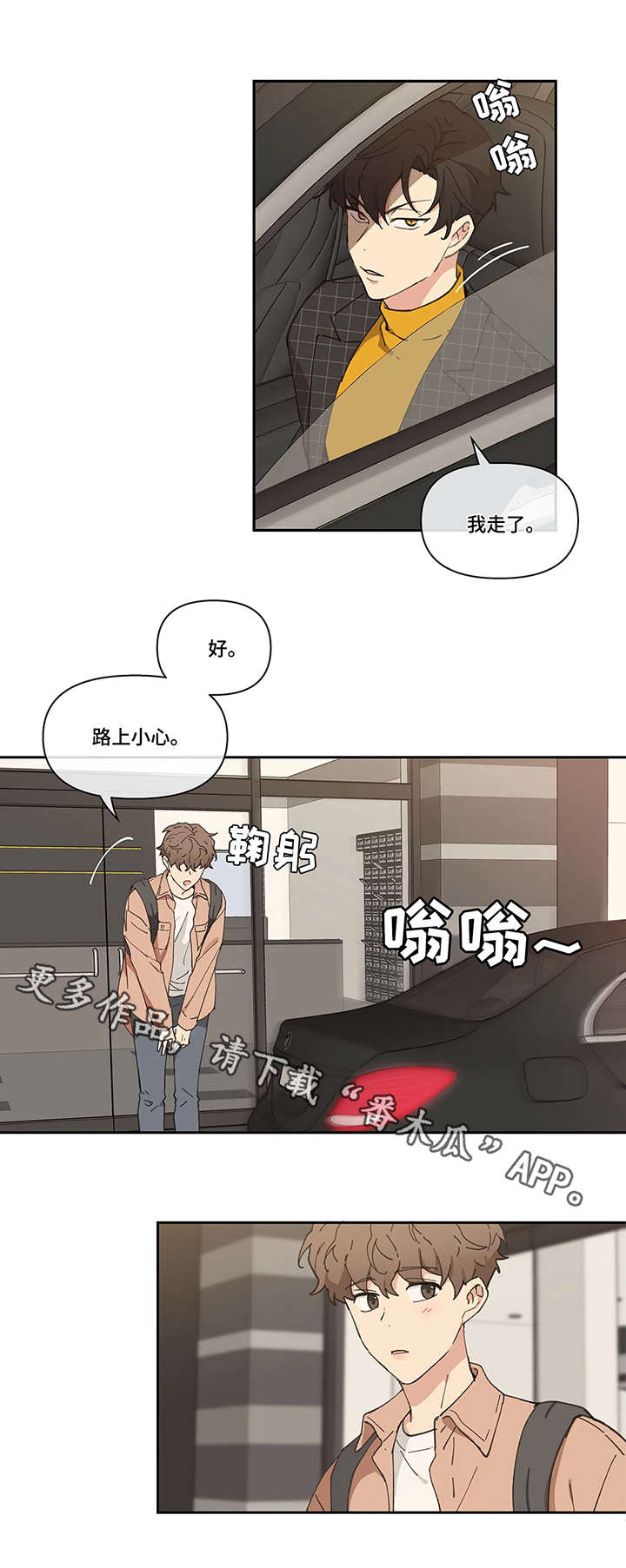 第10话：第10章：召见预览分镜