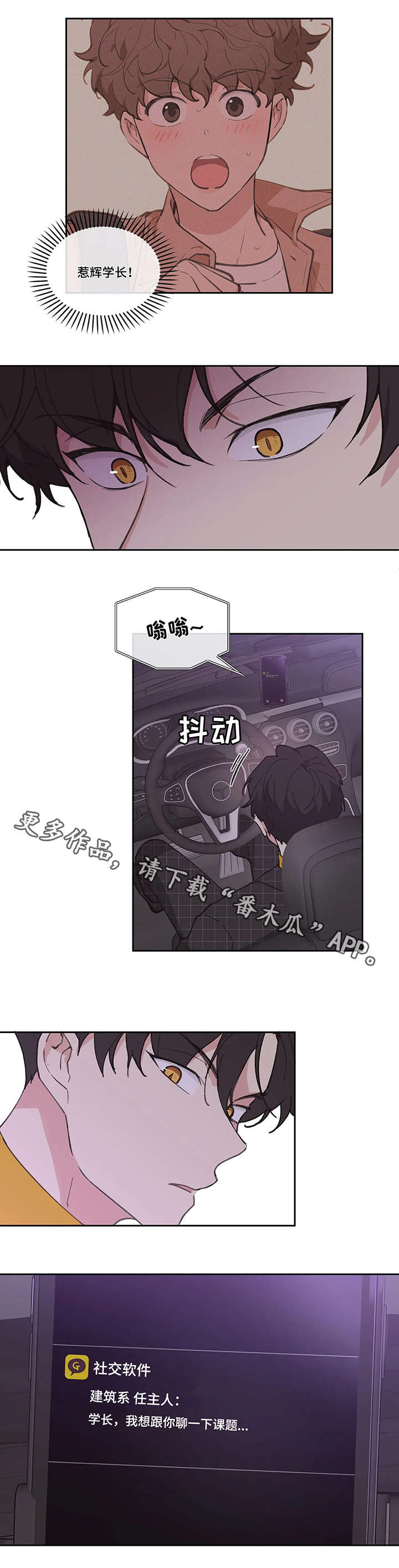 第11话：第11章：不开心预览分镜