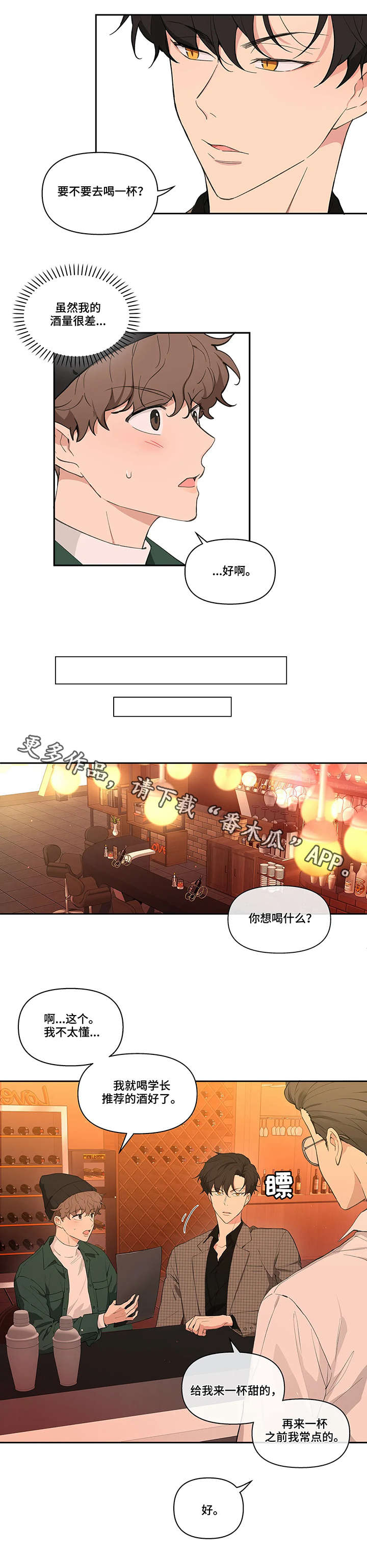 第12话：第12章：酒吧预览分镜