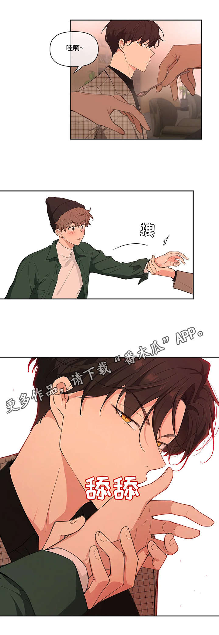第13话：第13章：醉倒预览分镜
